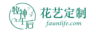 牧神午后