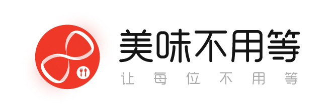 美味不用等